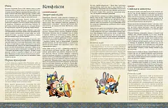 Мініатюра товару Настільна гра Root RPG. Бертрамова Бухта. Швидкий старт - 3