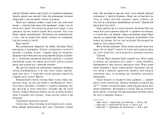 Миниатюра товара Герои Олимпа. Сын Нептуна. Книга 2 - 4