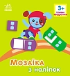 Мініатюра товару Квадратики. Для дітей від 3 років - 1