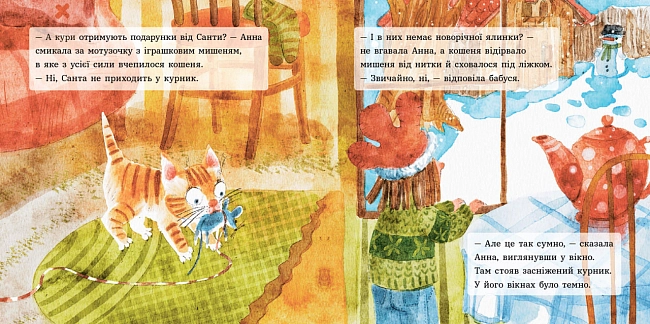 Купити Анна и Рождество в курятнике, бренду Ранок - 4 - KUBIX Анна и Рождество в курятнике, бренду Ранок - 4 - KUBIX