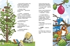 Мініатюра товару Друзяки-динозаврики. Квітневі жарти - 4