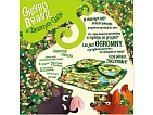 Мініатюра товару Настільна гра Гриби (Mushrooms) (Grzybobranie) - 2