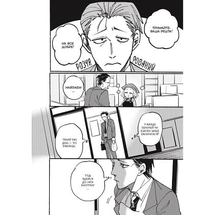 Перекур за супермаркетом з тобою. Том 1, бренду MalʼOpus - 3 - KUBIX