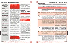 Миниатюра товара Настольная игра Cyberpunk RED. Стартовый набор (Jumpstart Kit) - 8