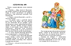 Миниатюра товара Новогодний сон - 3