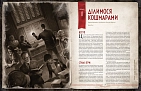 Мініатюра товару Настільна гра Поклик Ктулху. Двері в морок (Call of Cthulhu Doors to Darkness) - 6