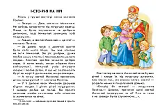 Миниатюра товара Новогодний сон - 3