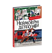Миниатюра товара Невероятные детективы. Часть 2 - 2