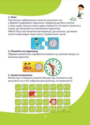 Настольная игра Первые открытия: Часы, бренду Trefl, для 1-4 гравців, час гри < 30мин. - 8 - KUBIX