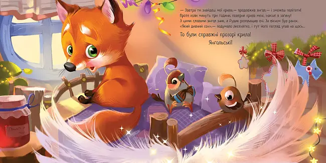 Зимнее чудо, бренду Ранок - 15 - KUBIX