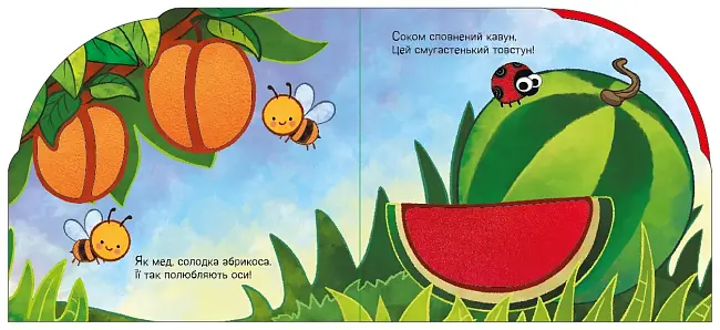 В саду и на огороде, бренду Ранок - 6 - KUBIX
