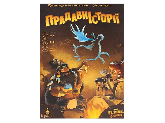 Настольная игра Древние истории (Prehistories), бренду Игромаг, для 2-5 гравців, час гри < 30мин. - 16 - KUBIX