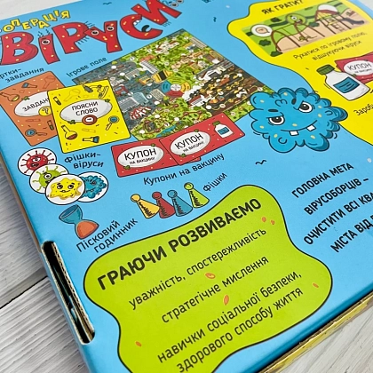 Настільна гра Операція Віруси, бренду Ранок, для 3-8 гравців, час гри < 30хв. - 5 - KUBIX