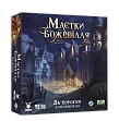 Миниатюра товара Настольная игра "Усадьбы безумия. За порогом" (Mansions of Madness: Beyond the Threshold) - 6