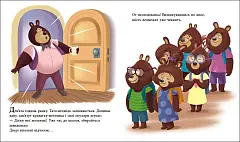 Миниатюра товара Татусь Цілуйко в школе - 5