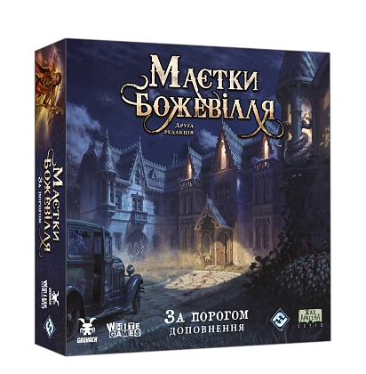 Настольная игра "Усадьбы безумия. За порогом" (Mansions of Madness: Beyond the Threshold), бренду Geekach Games, для 1-5 гравців, час гри > 60мин. - 6 - KUBIX