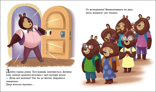 Татусь Цілуйко в школі, бренду Ранок - 5 - KUBIX