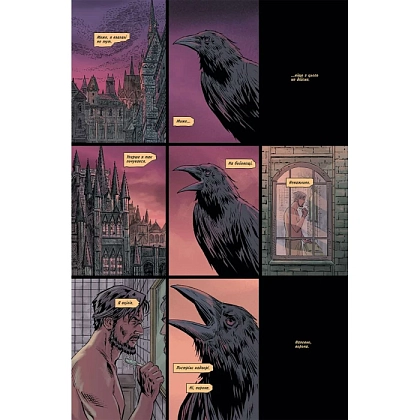 Bloodborne. Том 4. Занавес, разорванный на куски, бренду MalʼOpus - 4 - KUBIX