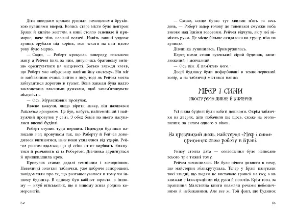 Книга украденных снов, бренду Ранок - 5 - KUBIX