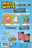 Миниатюра товара Настольная игра Город счастья (Happy City) - 2
