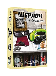 Настільна гра Шерлок №6. Зниклий безвісти (Whereabouts Unknown)