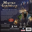 Миниатюра товара Настольная игра "Усадьбы безумия. За порогом" (Mansions of Madness: Beyond the Threshold) - 5