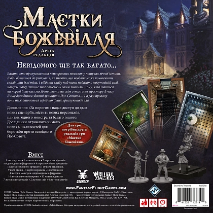 Настольная игра "Усадьбы безумия. За порогом" (Mansions of Madness: Beyond the Threshold), бренду Geekach Games, для 1-5 гравців, час гри > 60мин. - 5 - KUBIX