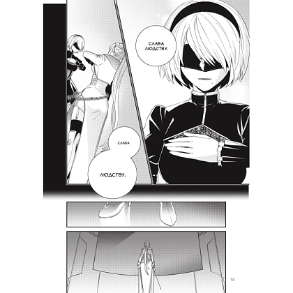 YoRHa: Протокол высадки в Перл-Гарборе. Том 4, бренду MalʼOpus - 3 - KUBIX