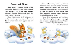 Мініатюра товару Перше читання. Читаємо великими літерами - 4