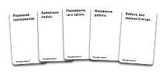 Мініатюра товару Настільна гра Паскудні карти 2 (Cards Against Humanity 2) - 4