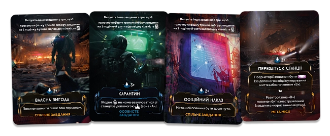 Настольная игра Немезида. Возмездие (Nemesis Retaliation), бренду Geekach Games, для 1-5 гравців, час гри > 60мин. - 8 - KUBIX
