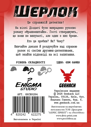 Настільна гра Шерлок №6. Вілла Діодаті (Villa Diodati), бренду Geekach Games, для 1-8 гравців, час гри < 60хв. - 2 - KUBIX