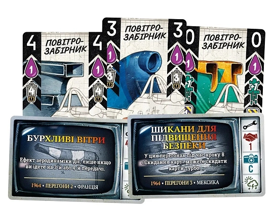Настольная игра «Турбо: Дожди и грозы» (Heat: Heavy Rain), бренду Lord of Boards, для 1-7 гравців, час гри < 60мин. - 2 - KUBIX