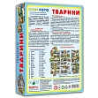 Мініатюра товару Настільно гра Супер Лото. Тварини - 2