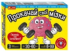 Мініатюра товару Настільна гра Прокачай cвої мізки - 1