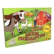 Миниатюра товара Настольная игра Веселое хозяйство 2 - 1