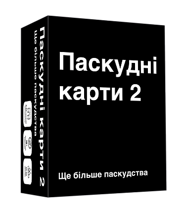Настільна гра Паскудні карти 2 (Cards Against Humanity 2), бренду Мадярочка, для 4-12 гравців, час гри < 30хв. - KUBIX