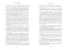 Мініатюра товару Спалення книг. Історія навмисного нищення знань - 5