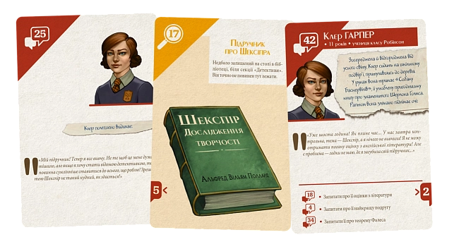 Настольная игра Подозреваемые 2. Неутомимая исследовательница Клер Харпер (Suspects 2), бренду Geekach Games, для 1-6 гравців, час гри > 60мин. - 3 - KUBIX