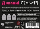 Миниатюра товара Настольная игра «Диванные скелеты (Couch Skeletons)» - 3