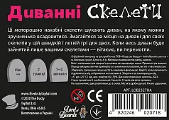 Миниатюра товара Настольная игра «Диванные скелеты (Couch Skeletons)» - 3