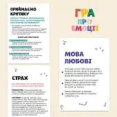 Мініатюра товару Настільна гра Гра про емоції - 3