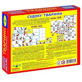 Миниатюра товара Детская головоломка Судоку. Животные - 2