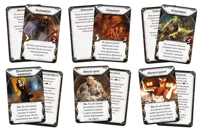 Настольная игра «Усадьбы безумия» (Mansions of Madness: Second Edition), бренду Geekach Games, для 1-5 гравців, час гри > 60мин. - 8 - KUBIX