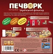 Миниатюра товара Настольная игра Печворк. Украинский фольклор (Patchwork) - 2