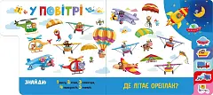 Мініатюра товару Працьовиті машинки - 6
