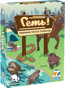 Настільна гра Геть! Тварини проти туристів (Scram!)