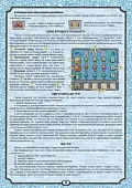 Миниатюра товара Настольная игра "Купи-Продай" - 2