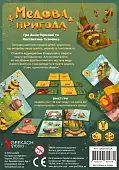 Миниатюра товара Настольная игра Медовая приключение (Honey adventure) - 13
