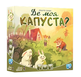 Настольная игра Где моя КАПУСТА? (Where's my CABBAGE?) Настольная игра Где моя КАПУСТА? (Where's my CABBAGE?)